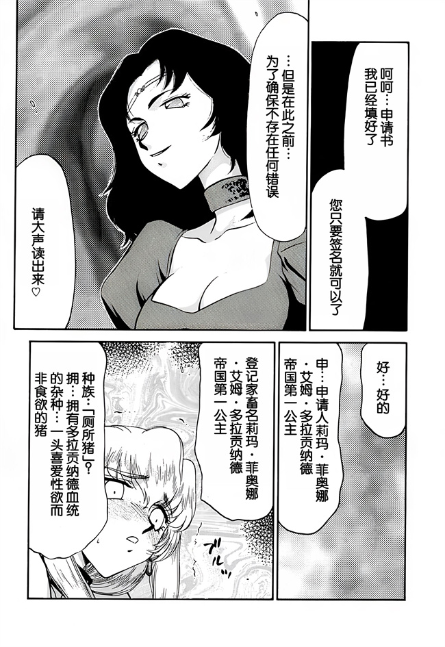 肉肉漫画之[LTM(たいらはじめ)]ニセDRAGON.BLOOD! 9