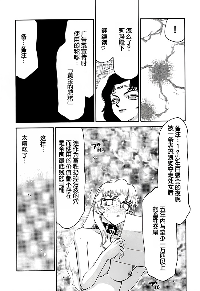 肉肉漫画之[LTM(たいらはじめ)]ニセDRAGON.BLOOD! 9