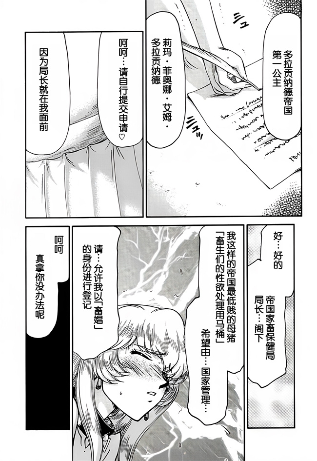 肉肉漫画之[LTM(たいらはじめ)]ニセDRAGON.BLOOD! 9