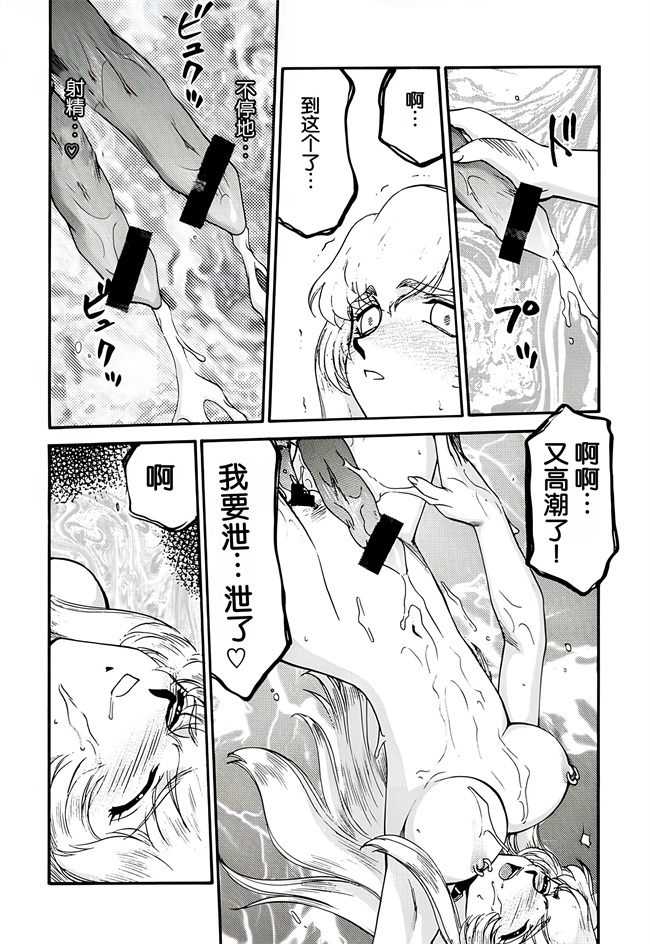 肉肉漫画之[LTM(たいらはじめ)]ニセDRAGON.BLOOD! 9