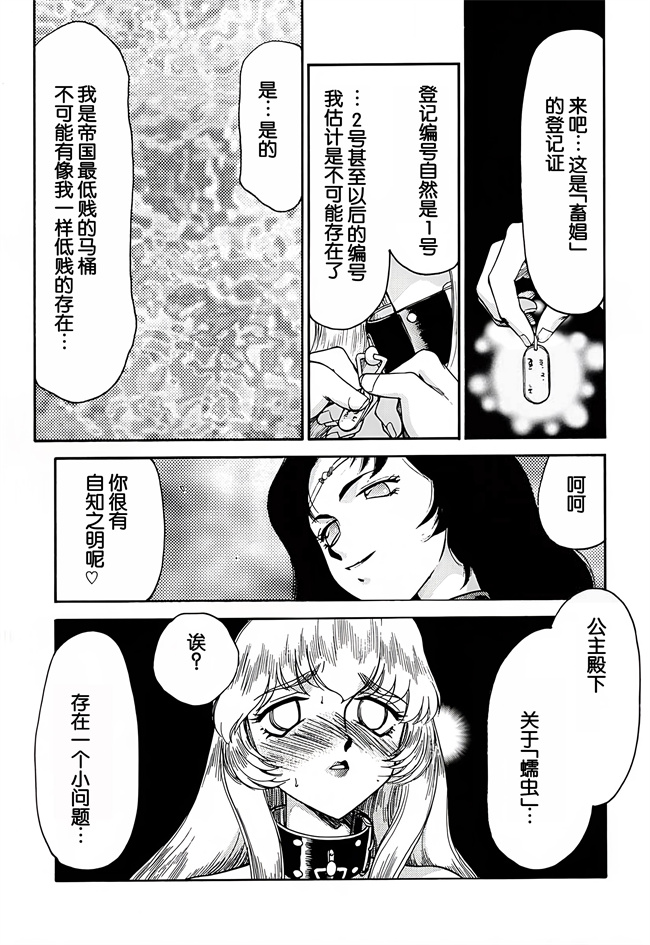 肉肉漫画之[LTM(たいらはじめ)]ニセDRAGON.BLOOD! 9