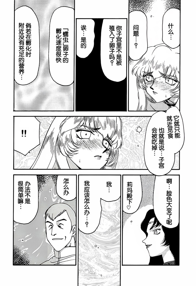 肉肉漫画之[LTM(たいらはじめ)]ニセDRAGON.BLOOD! 9