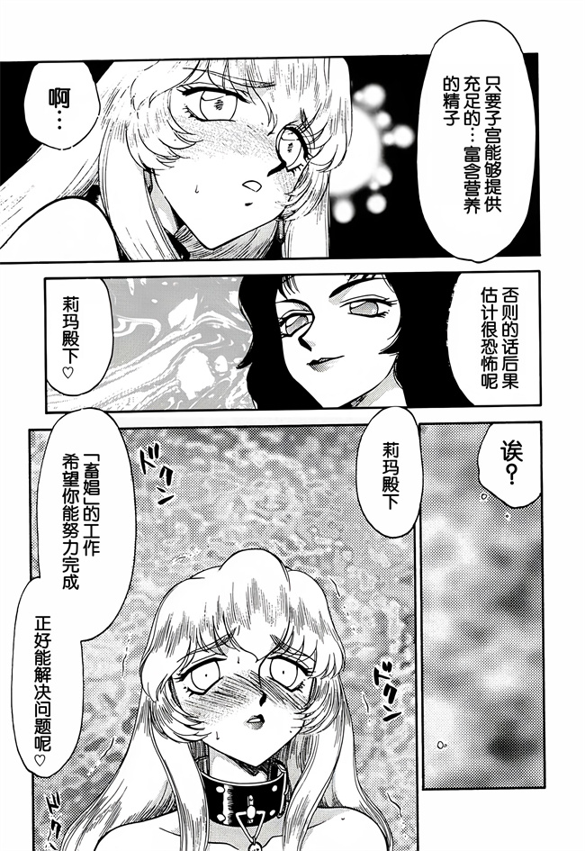 肉肉漫画之[LTM(たいらはじめ)]ニセDRAGON.BLOOD! 9