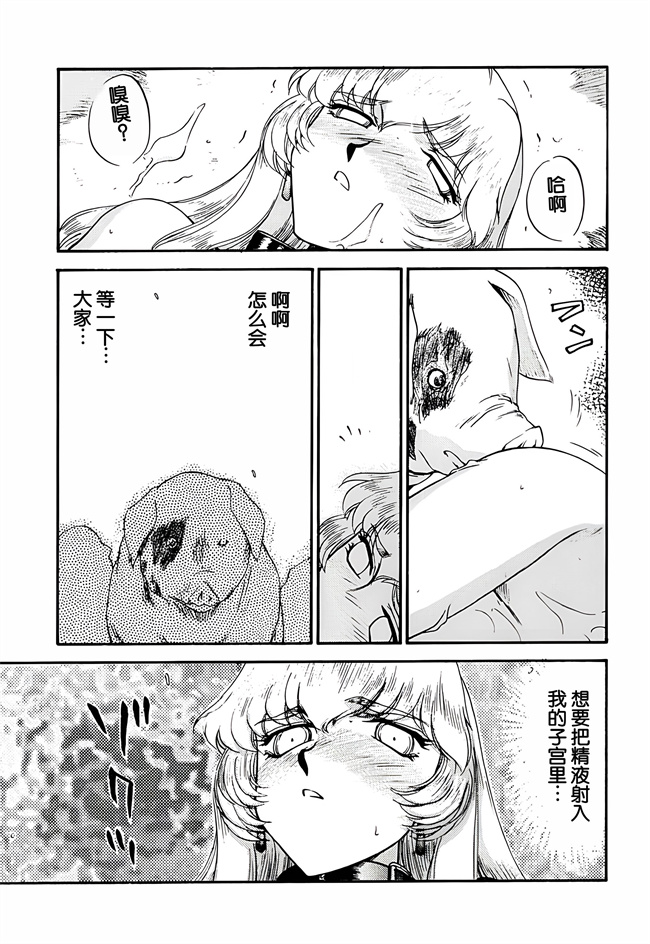 肉肉漫画之[LTM(たいらはじめ)]ニセDRAGON.BLOOD! 9