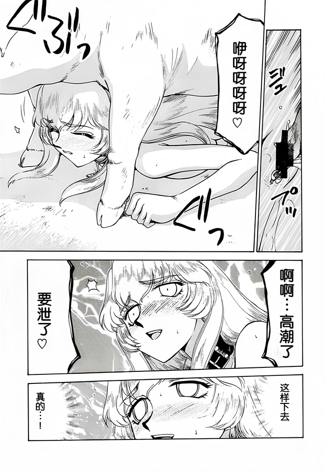 肉肉漫画之[LTM(たいらはじめ)]ニセDRAGON.BLOOD! 9