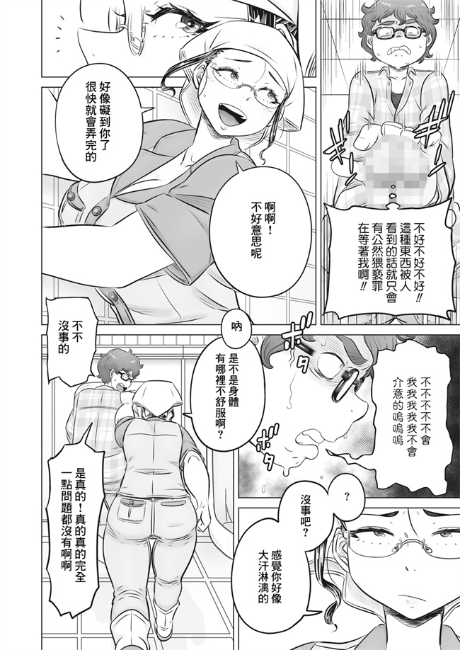 口工漫画之[しけいだ] ただいま使用中