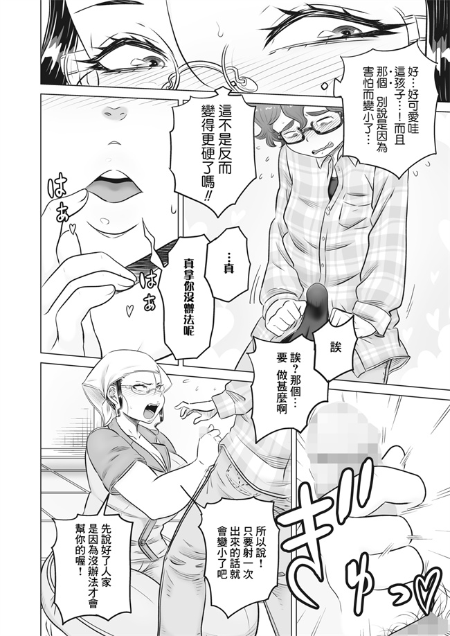 口工漫画之[しけいだ] ただいま使用中