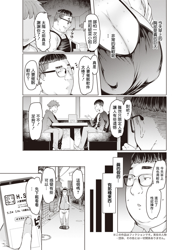 韩国绅士漫画之人妻催眠アプリ-身体操作系