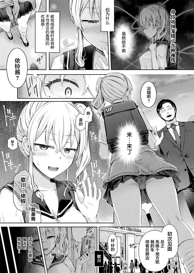 妖气漫画之[谷口さん]放課後の鏡像怪異 2枚目