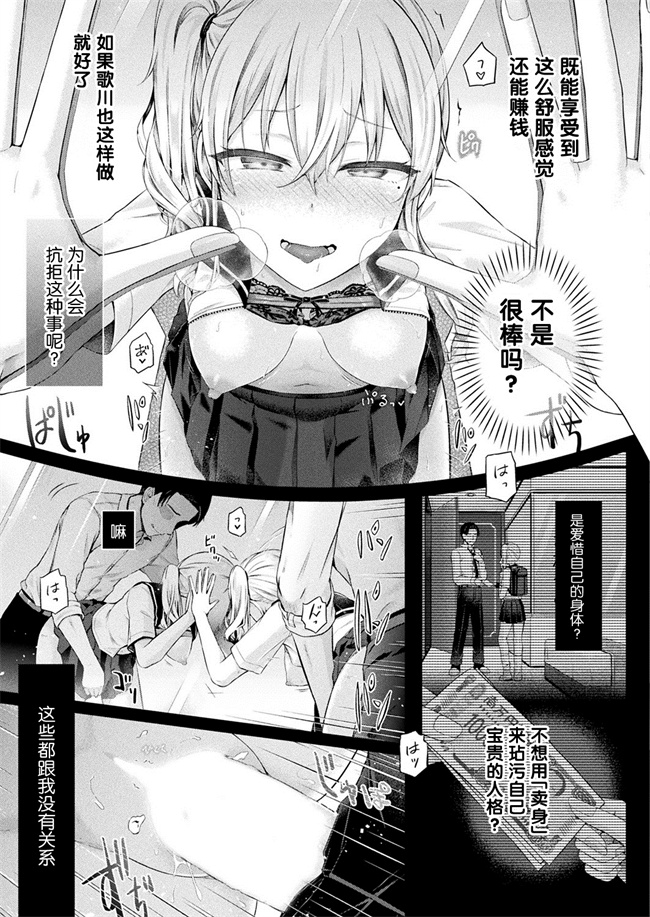 妖气漫画之[谷口さん]放課後の鏡像怪異 2枚目