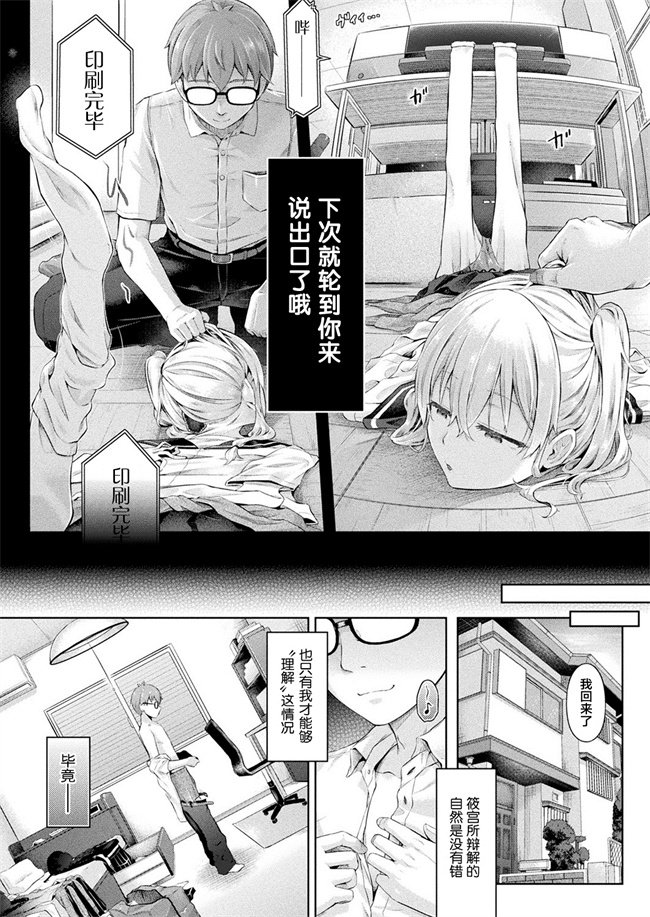 妖气漫画之[谷口さん]放課後の鏡像怪異 2枚目