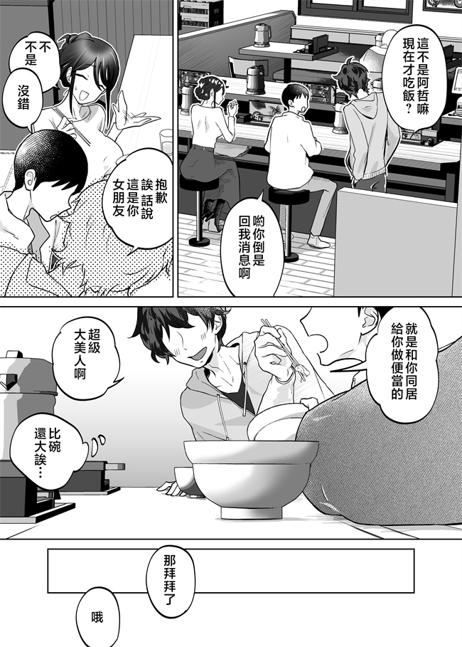 无翼鸟邪恶漫画全集之[カラシナ円] 母さん,つきあって