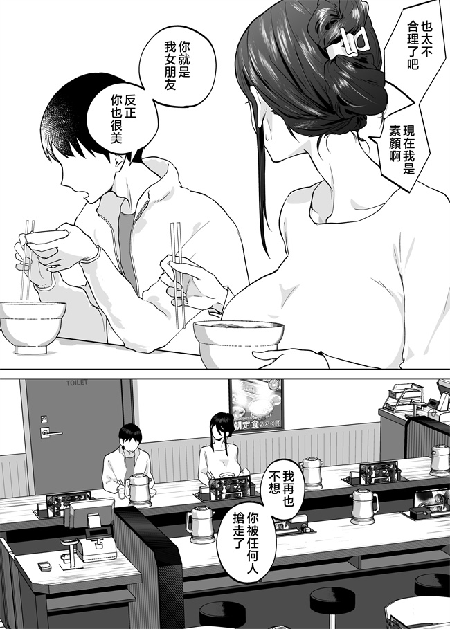 无翼鸟邪恶漫画全集之[カラシナ円] 母さん,つきあって