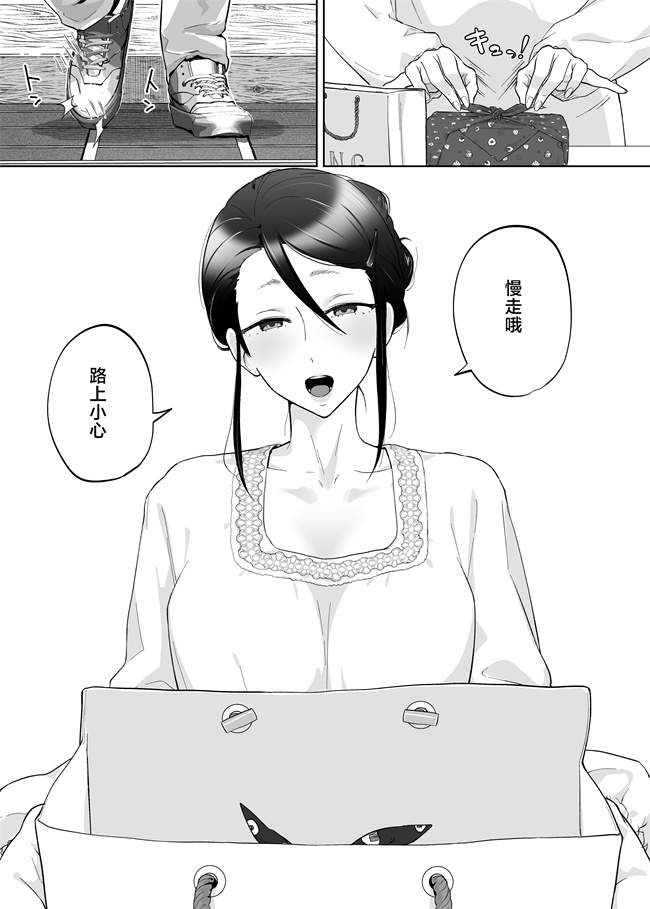 无翼鸟邪恶漫画全集之[カラシナ円] 母さん,つきあって