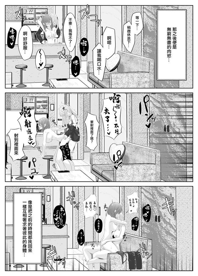 里番本子全集之[くろしばすこ]ノンケだった彼女がふたなり親友にNTRまで