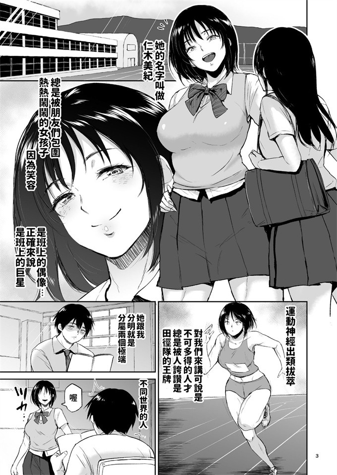 绅士漫画h本子之眠姦合宿 陸上女子.仁木みのりと人目を盗んで