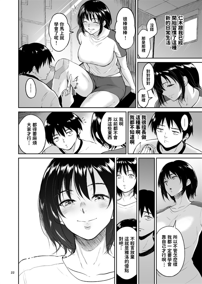 绅士漫画h本子之眠姦合宿 陸上女子.仁木みのりと人目を盗んで