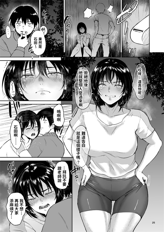 绅士漫画h本子之眠姦合宿 陸上女子.仁木みのりと人目を盗んで