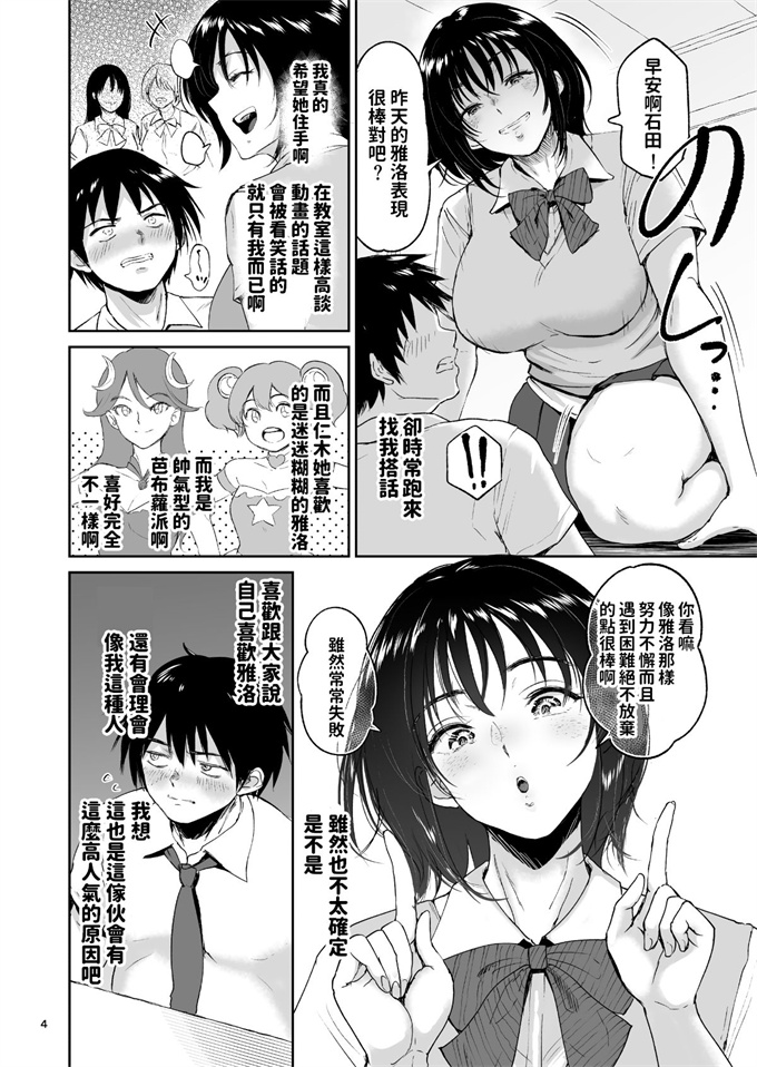 绅士漫画h本子之眠姦合宿 陸上女子.仁木みのりと人目を盗んで