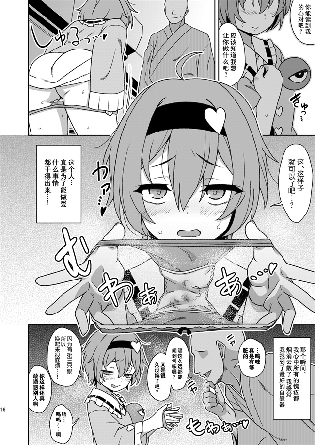 lol漫画之[ぜのさいど(是乃)]さとり様の残念な誘惑