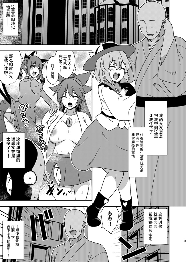 lol漫画之[ぜのさいど(是乃)]さとり様の残念な誘惑