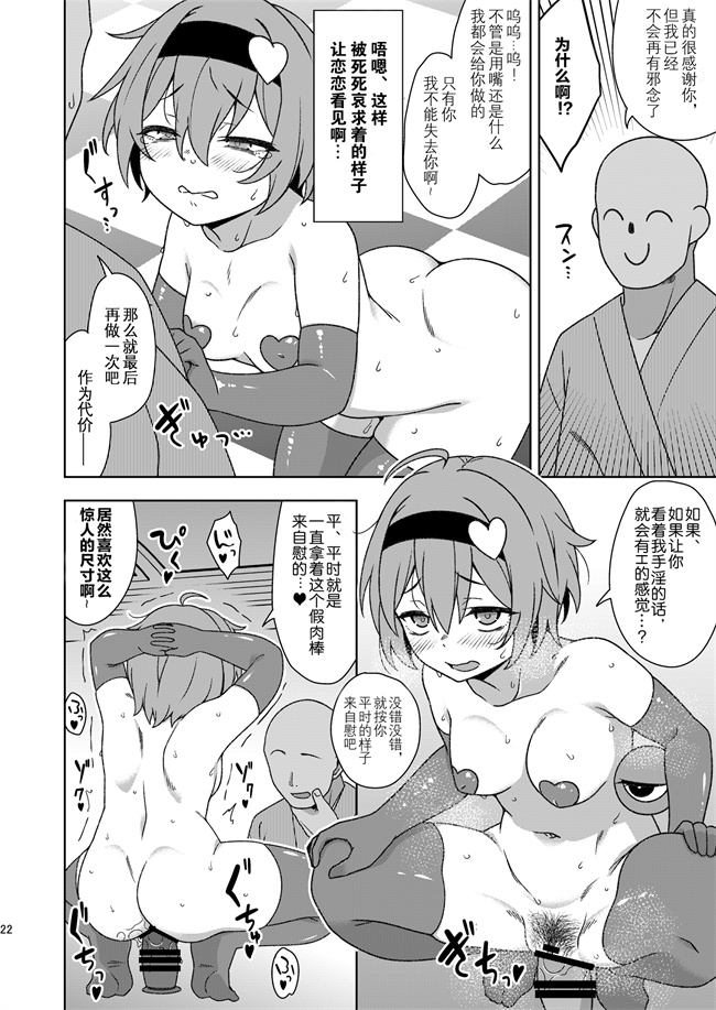 lol漫画之[ぜのさいど(是乃)]さとり様の残念な誘惑