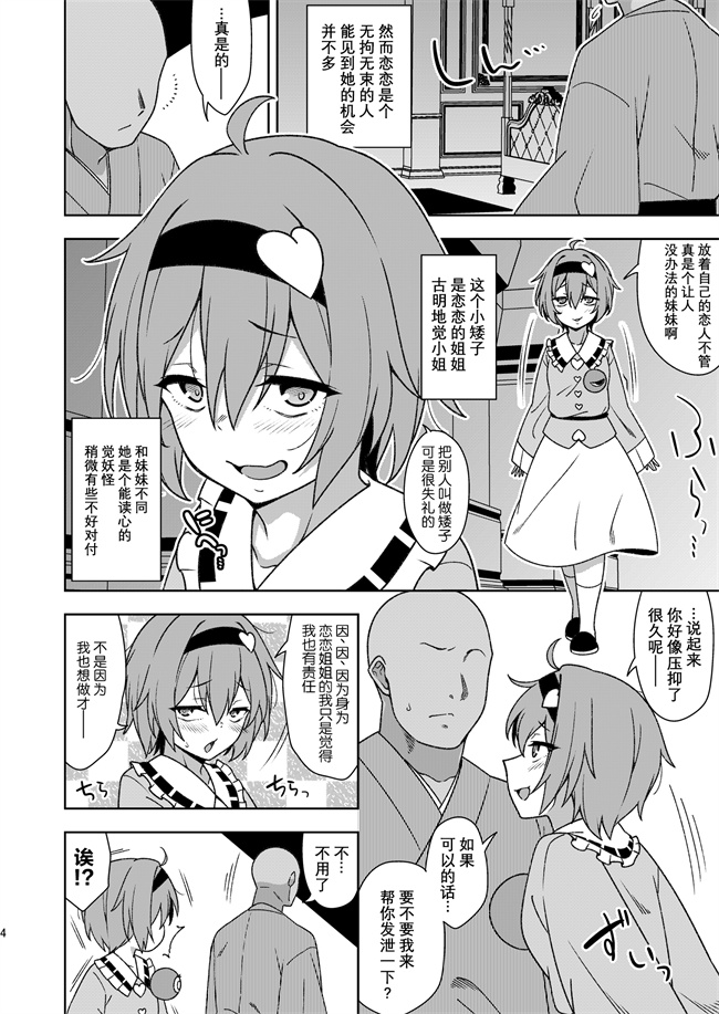 lol漫画之[ぜのさいど(是乃)]さとり様の残念な誘惑