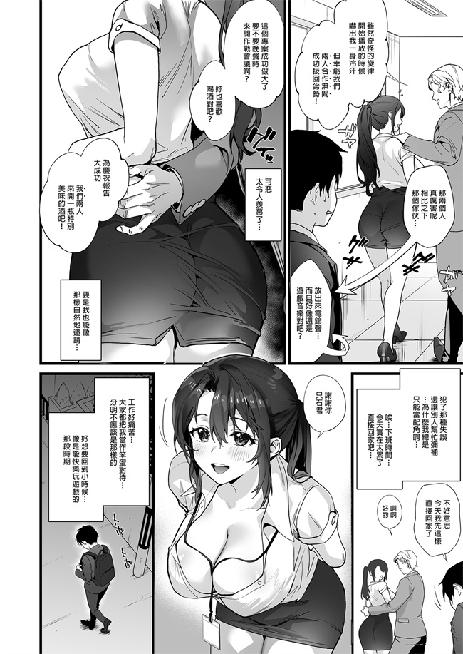 福利漫画本子之弊社全員推しでエロ巨乳の先輩俺にだけあまあまエッチでメス快楽堕ち