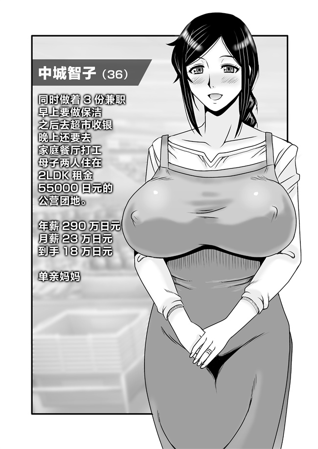 乳控本子之優しくて巨乳のお母さんが息子チンポでバカになっちゃう話1