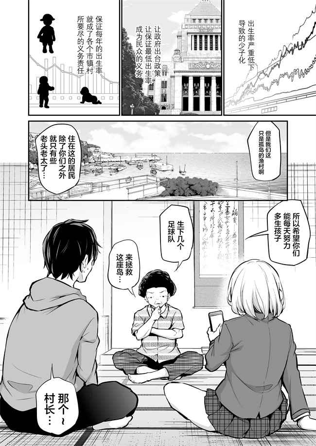 邪恶肉漫之[あいらんどう]妹孕ませないと出られない島