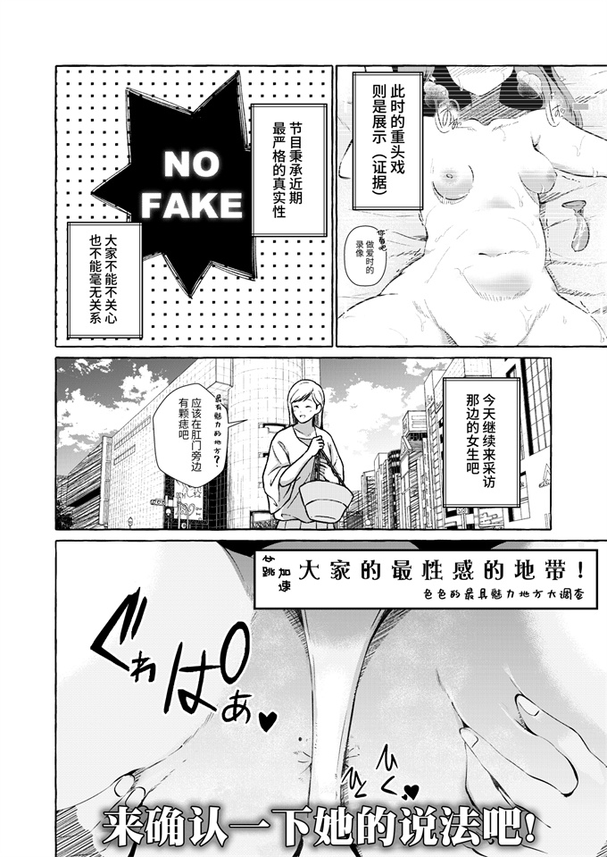 触手漫画之調べてみました!みんなの性事情-海水浴編