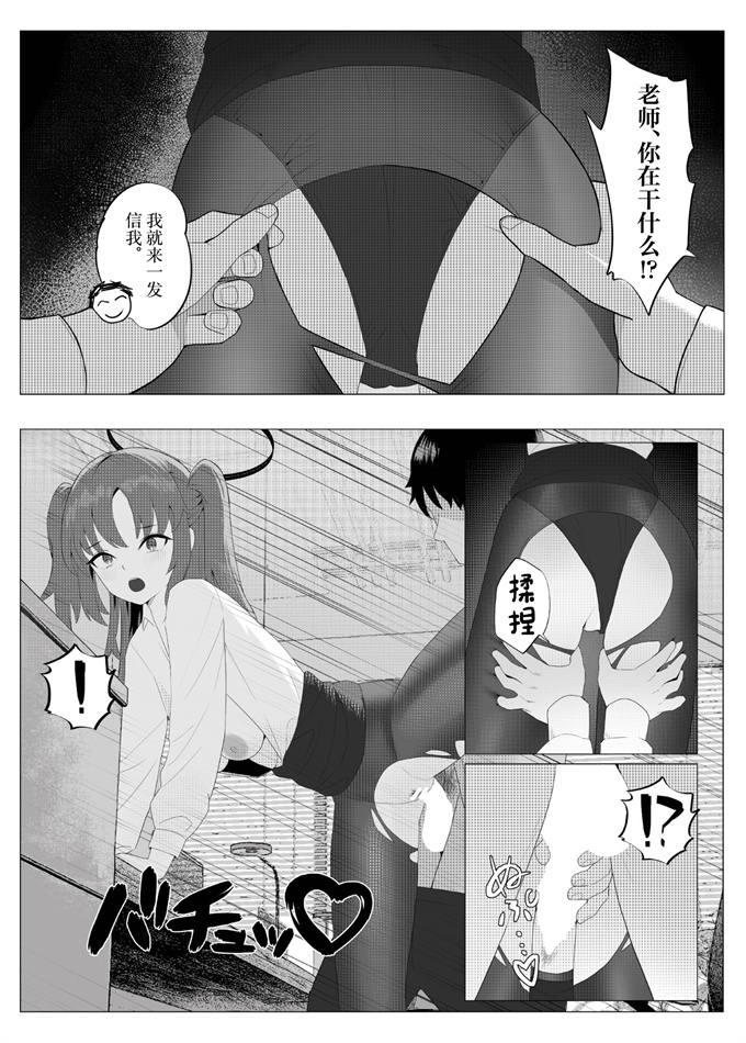 制服漫画之[くわい屋]先生との素敵な時間