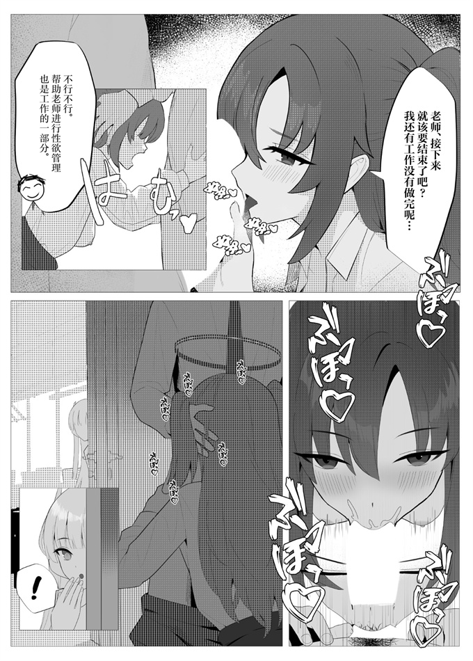 制服漫画之[くわい屋]先生との素敵な時間