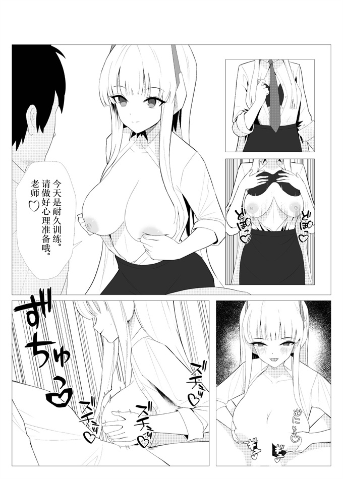 制服漫画之[くわい屋]先生との素敵な時間