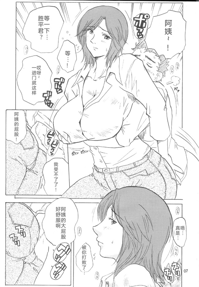 日本漫画大全之源奈々子の華麗な日々