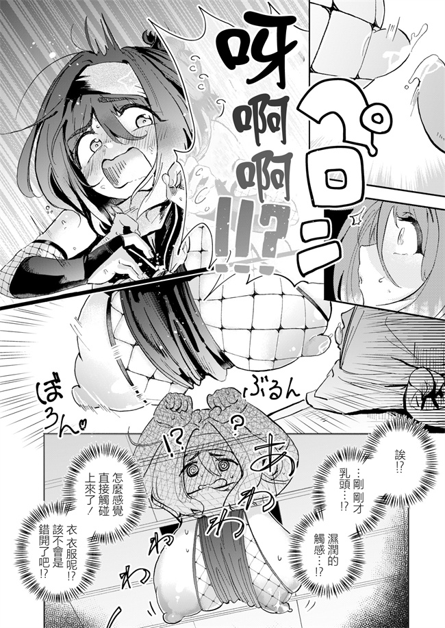 肉番本子库之[ぜろじろう]隠しきれません!