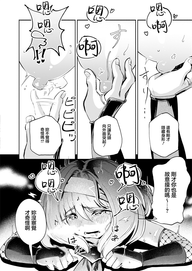 肉番本子库之[ぜろじろう]隠しきれません!