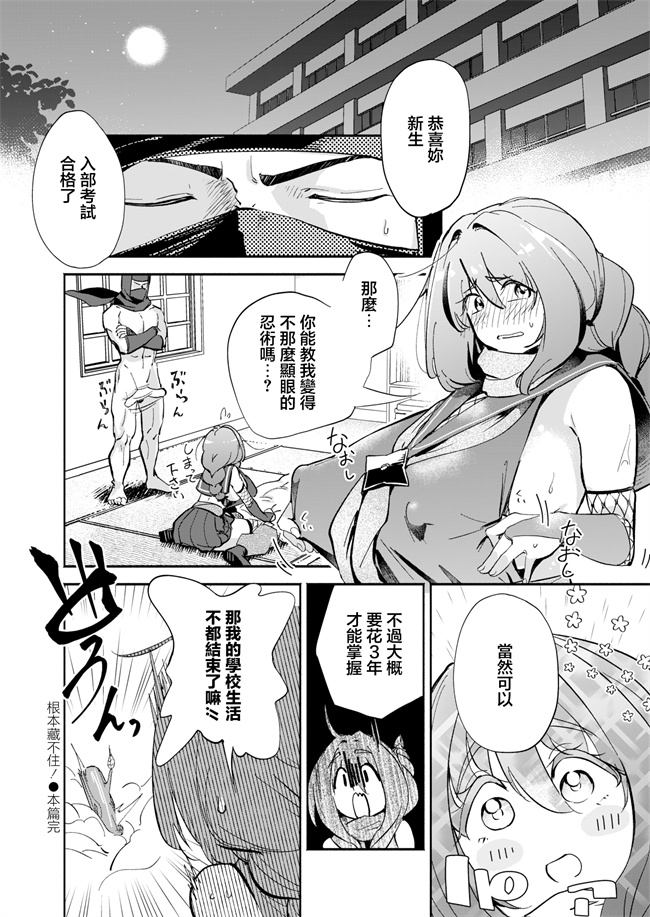 肉番本子库之[ぜろじろう]隠しきれません!