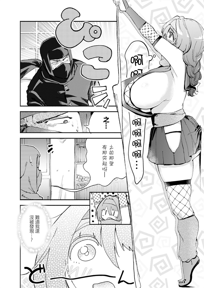 肉番本子库之[ぜろじろう]隠しきれません!