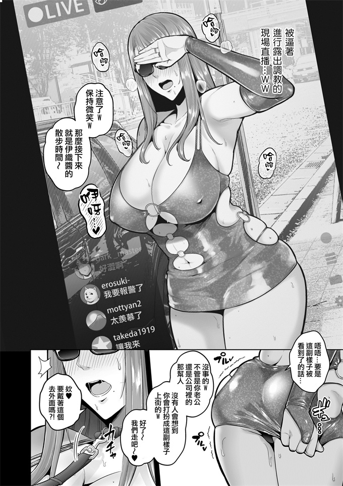 色列肉番本子库之[せぶんがー] 本性 chapter 02