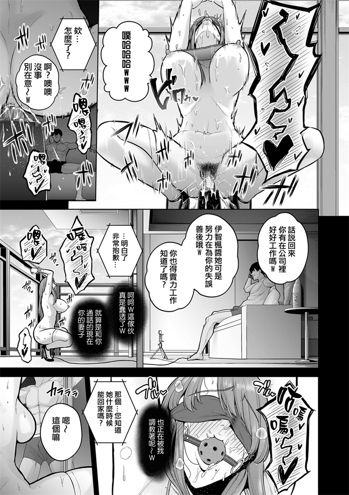 色列肉番本子库之[せぶんがー] 本性 chapter 02