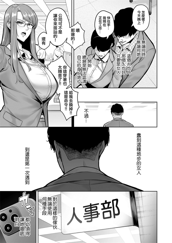 色列肉番本子库之[せぶんがー] 本性 chapter 02