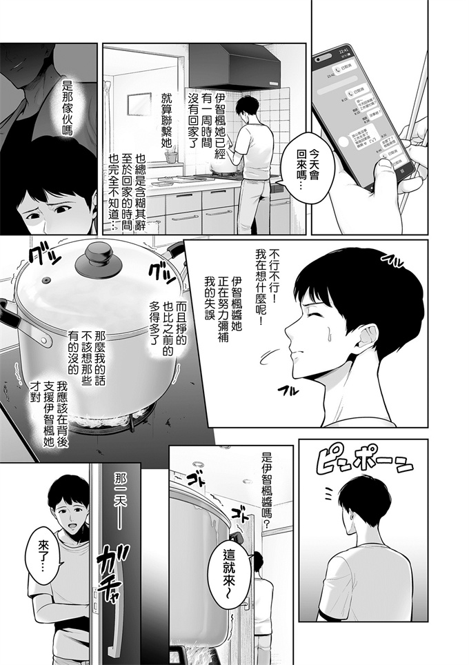 色列肉番本子库之[せぶんがー] 本性 chapter 02