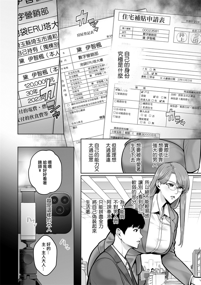 色列肉番本子库之[せぶんがー] 本性 chapter 02