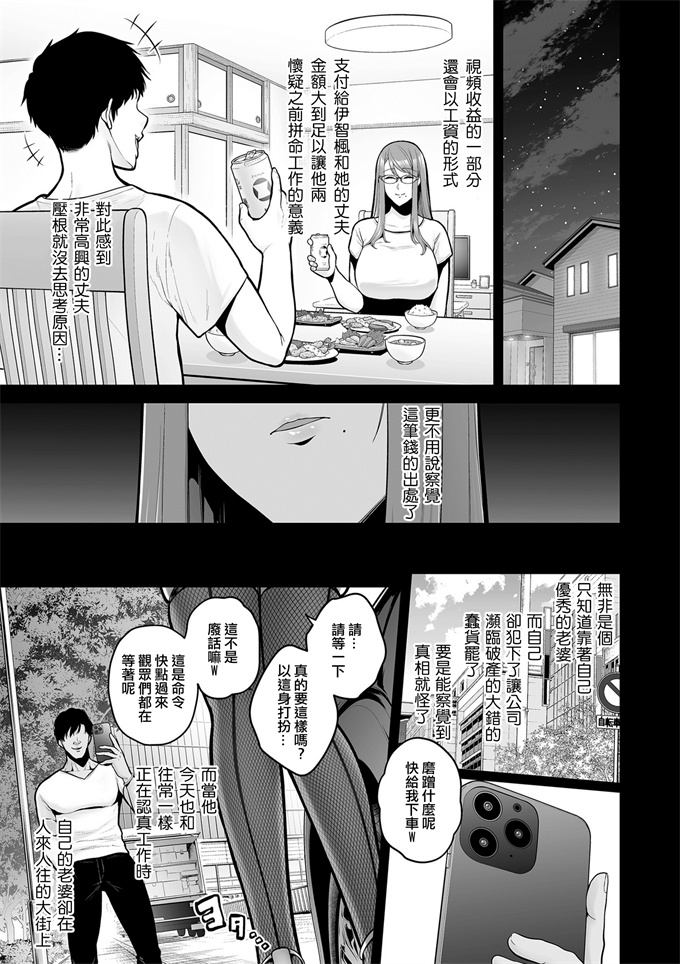 色列肉番本子库之[せぶんがー] 本性 chapter 02