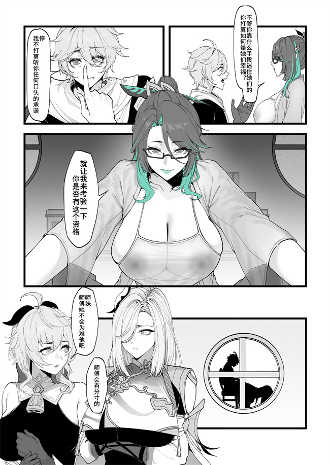 色列少女h漫画之闲云：旅行者的考验