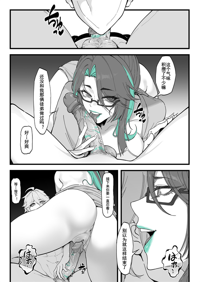 色列少女h漫画之闲云：旅行者的考验