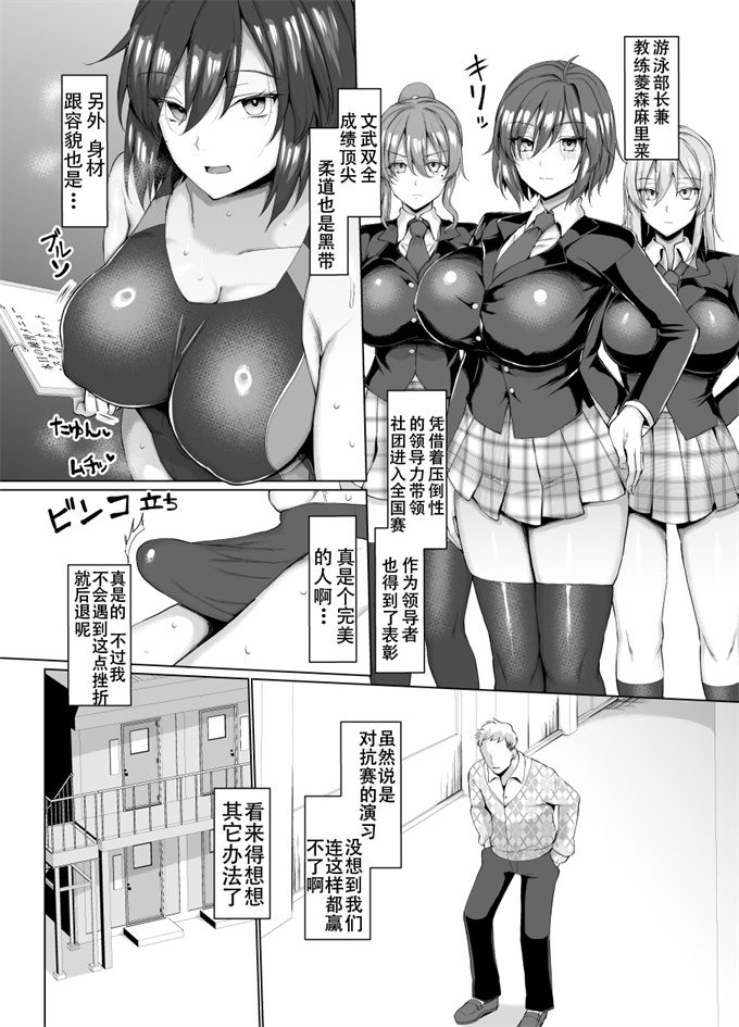 色列h漫画之競泳女子と肉食男子の猥褻な密約