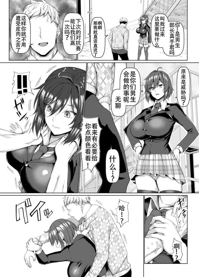 色列h漫画之競泳女子と肉食男子の猥褻な密約