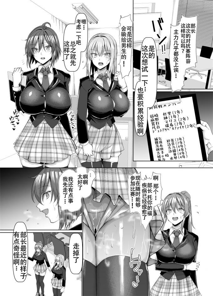 色列h漫画之競泳女子と肉食男子の猥褻な密約